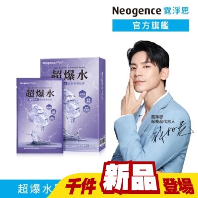 Neogence 霓淨思 - 霓淨思超爆水鳳凰聚能緊緻面膜5入
