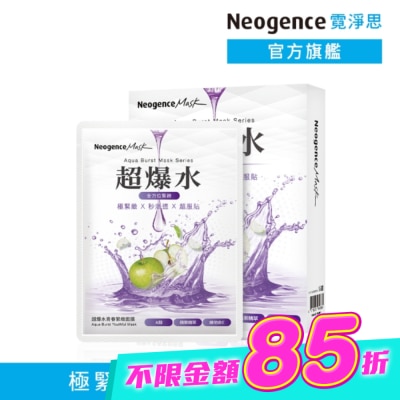 Neogence 霓淨思 - 霓淨思超爆水青春緊緻面膜5入 image
