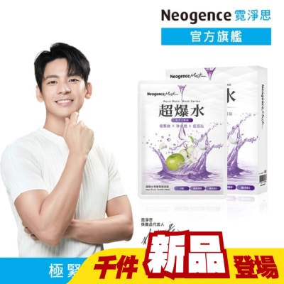 Neogence 霓淨思 - 霓淨思超爆水青春緊緻面膜5入