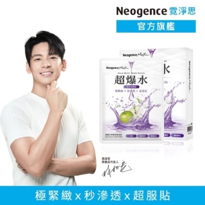 NEOGENCE - 霓淨思超爆水青春緊緻面膜5入