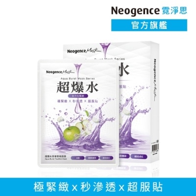 Neogence 霓淨思 - 霓淨思超爆水青春緊緻面膜5入