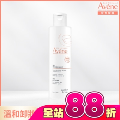 Avene 雅漾 - 雅漾活泉舒緩卸妝乳 200ml