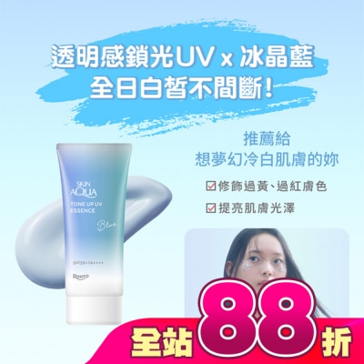 曼秀雷敦 - 曼秀雷敦水潤肌柔光透亮飾底防曬凝露-冰晶藍70g