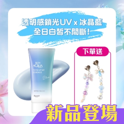 曼秀雷敦 - 曼秀雷敦水潤肌柔光透亮飾底防曬凝露-冰晶藍70g