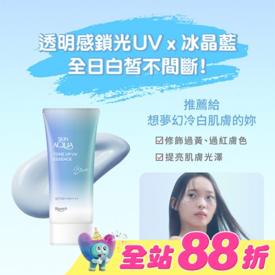 曼秀雷敦 - 曼秀雷敦水潤肌柔光透亮飾底防曬凝露-冰晶藍70g