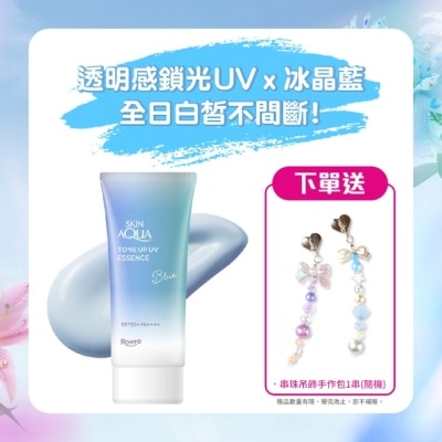 曼秀雷敦 - 曼秀雷敦水潤肌柔光透亮飾底防曬凝露-冰晶藍70g