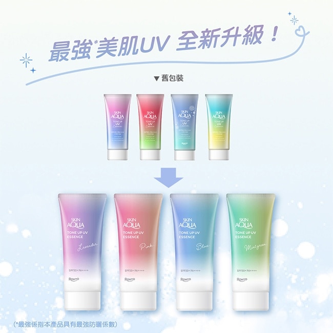 曼秀雷敦水潤肌柔光透亮飾底防曬凝露-冰晶藍70g