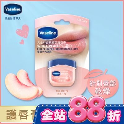 Vaseline 凡士林 - 凡士林白桃瓶裝護唇膏 7G image
