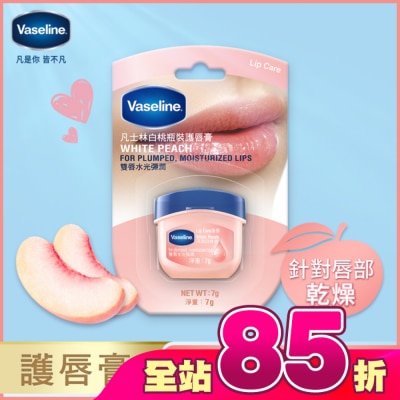 Vaseline 凡士林 - 凡士林白桃瓶裝護唇膏 7G