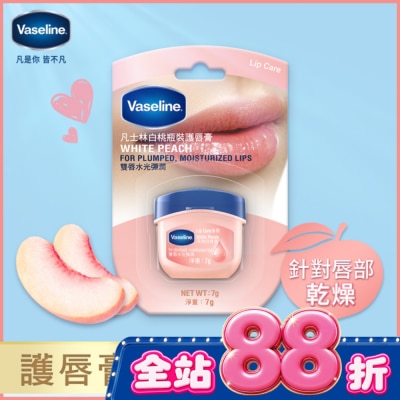 Vaseline 凡士林 - 凡士林白桃瓶裝護唇膏 7G image