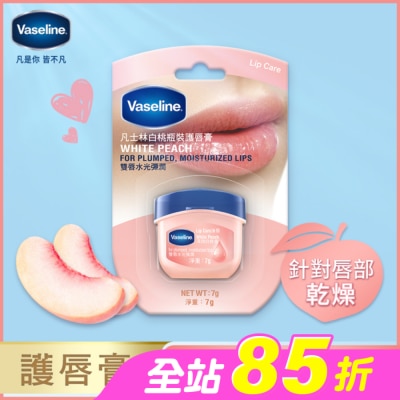 Vaseline 凡士林 - 凡士林白桃瓶裝護唇膏 7G