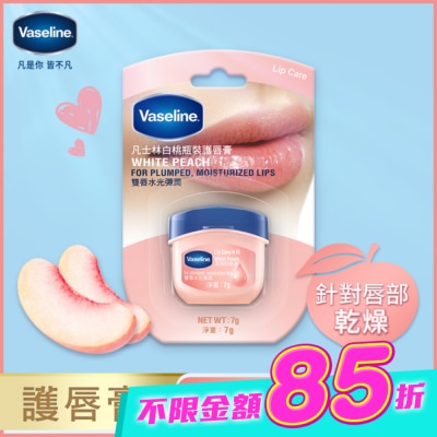 Vaseline 凡士林 - 凡士林白桃瓶裝護唇膏 7G image