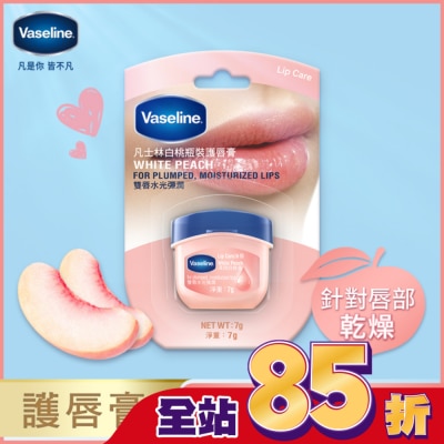 Vaseline 凡士林 - 凡士林白桃瓶裝護唇膏 7G