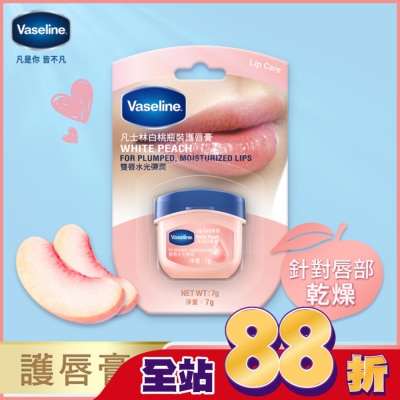 Vaseline 凡士林 - 凡士林白桃瓶裝護唇膏 7G