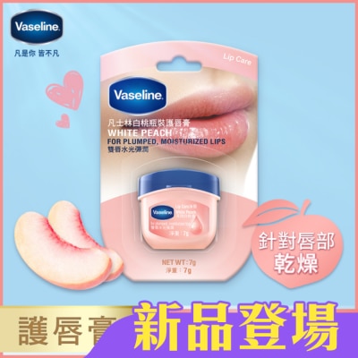Vaseline 凡士林 - 凡士林白桃瓶裝護唇膏 7G