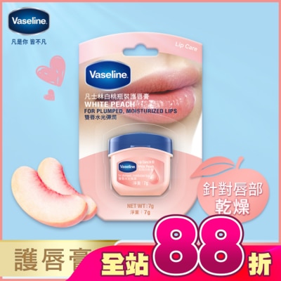 Vaseline 凡士林 - 凡士林白桃瓶裝護唇膏 7G