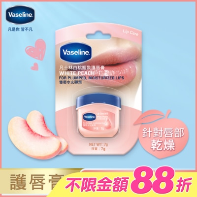Vaseline 凡士林 - 凡士林白桃瓶裝護唇膏 7G