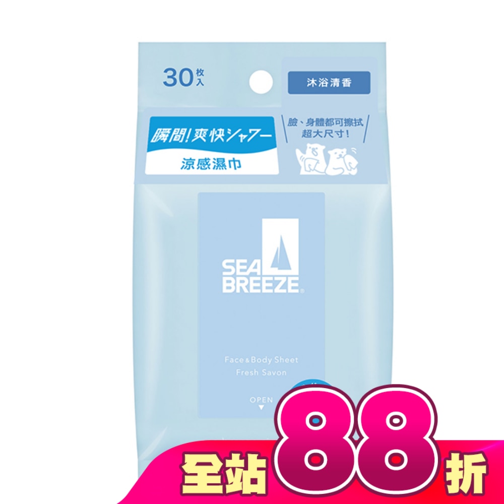 SEA BREEZE臉&身體兩用 涼感濕巾__沐浴清香 30枚入