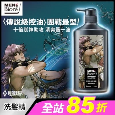 MEN'S Biore 花王男性 - MEN’s Biore 抗屑勁爽洗髮精 傳說對決限定款750g