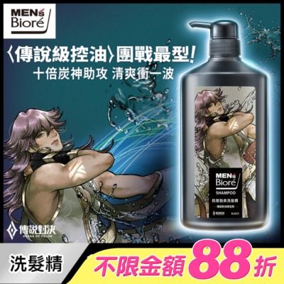MEN'S Biore 花王男性 - MEN’s Biore 抗屑勁爽洗髮精 傳說對決限定款750g