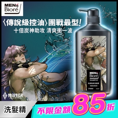 MEN'S Biore 花王男性 - MEN’s Biore 抗屑勁爽洗髮精 傳說對決限定款750g image