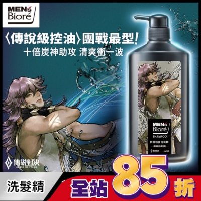 MEN'S Biore 花王男性 - MEN’s Biore 抗屑勁爽洗髮精 傳說對決限定款750g
