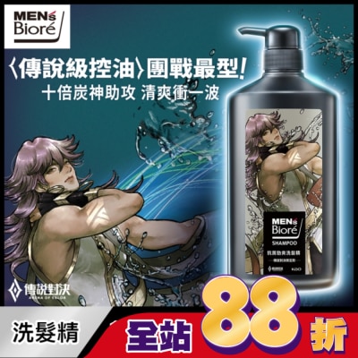 MEN'S Biore 花王男性 - MEN’s Biore 抗屑勁爽洗髮精 傳說對決限定款750g