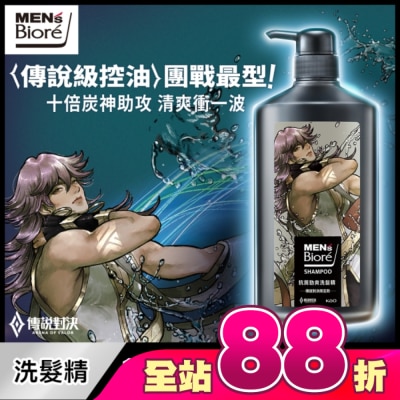 MEN'S Biore 花王男性 - MEN’s Biore 抗屑勁爽洗髮精 傳說對決限定款750g