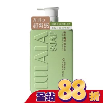 LULALA - 嚕啦啦液態香皂-控油青森微風1000g
