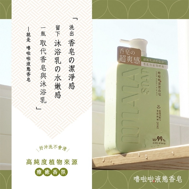 嚕啦啦液態香皂-控油青森微風1000g