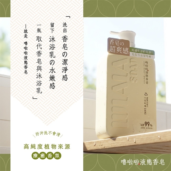 嚕啦啦液態香皂-保濕木質玫瑰1000g