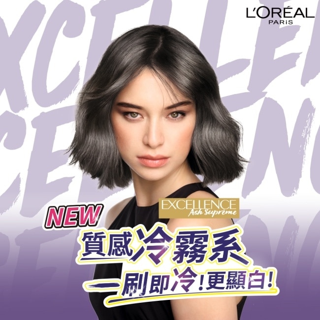 巴黎萊雅優媚霜時尚魅力系列染髮霜 9.11 榛果冷棕