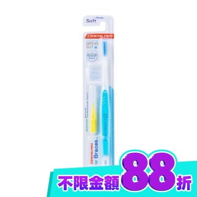 DENTALPRO DENTALPRO極細軟矯正專用牙刷 image