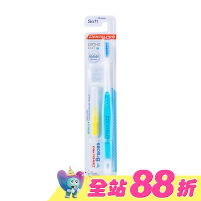 DENTALPRO - DENTALPRO極細軟矯正專用牙刷