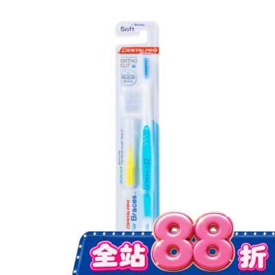 DENTALPRO - DENTALPRO極細軟矯正專用牙刷 image