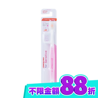 DENTALPRO DENTALPRO 超激軟毛敏感齒牙刷 image