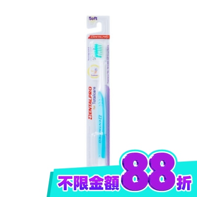DENTALPRO DENTALPRO 極細軟全面潔淨牙刷 image