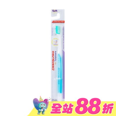 DENTALPRO - DENTALPRO 極細軟全面潔淨牙刷