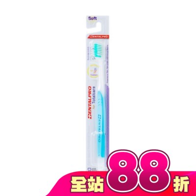 DENTALPRO - DENTALPRO 極細軟全面潔淨牙刷