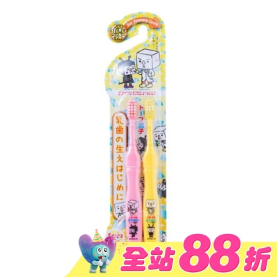 DENTALPRO - DENTALPRO 豆腐人兒童牙刷2入(1.5-5歲用)