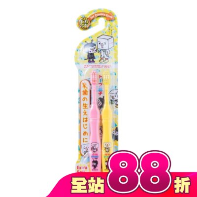DENTALPRO - DENTALPRO 豆腐人兒童牙刷2入(1.5-5歲用)