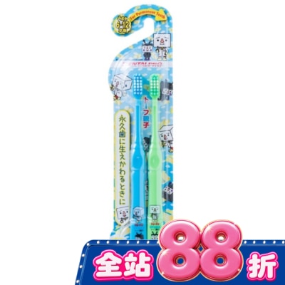 DENTALPRO - DENTALPRO 豆腐人兒童牙刷2入(6-12歲用) image