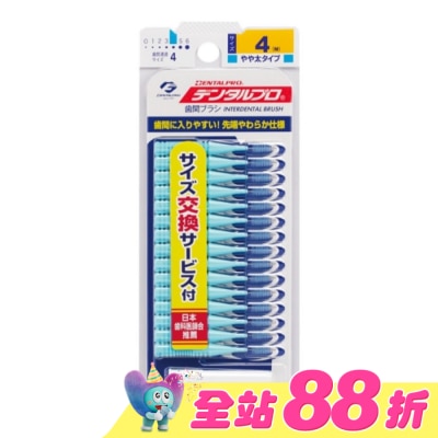 DENTALPRO - DENTALPRO潔牙I型牙間刷15入-4號