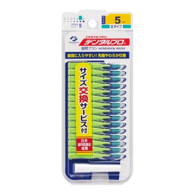 DENTALPRO潔牙I型牙間刷15入-5號