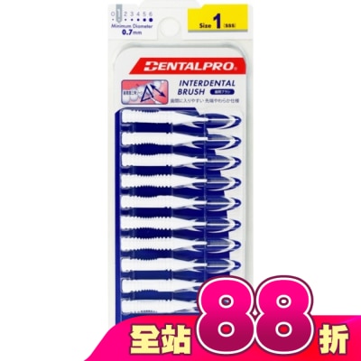 DENTALPRO - DENTALPRO潔牙I型牙間刷10入-1號