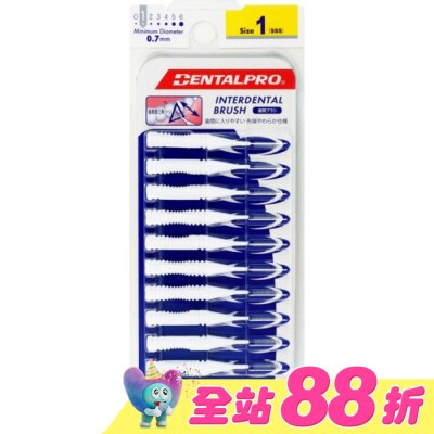 DENTALPRO - DENTALPRO潔牙I型牙間刷10入-1號