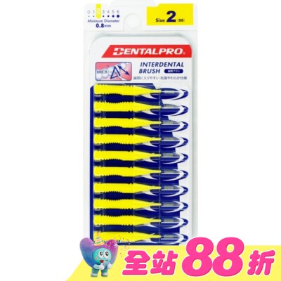 DENTALPRO - DENTALPRO潔牙I型牙間刷10入-2號