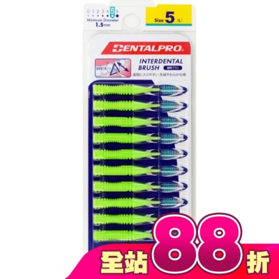 DENTALPRO - DENTALPRO潔牙I型牙間刷10入-5號