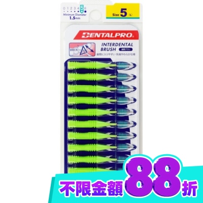 DENTALPRO DENTALPRO潔牙I型牙間刷10入 5號 image
