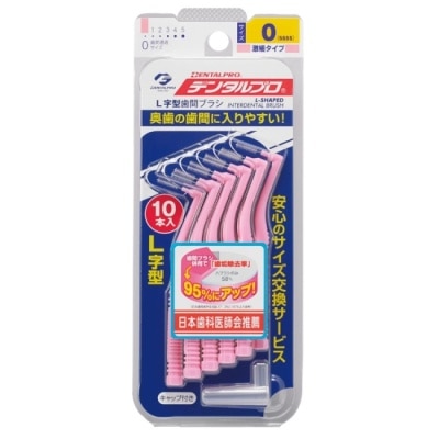 DENTALPRO - DENTALPRO潔牙L型牙間刷10入-0號